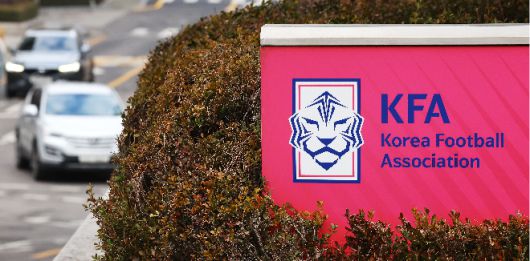 대한축구협회. 사진=연합뉴스