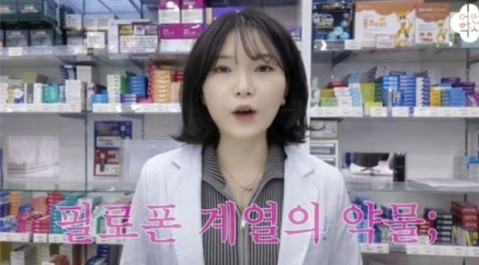 사진 I 유튜브 채널 ‘어떤 약사’ 캡쳐