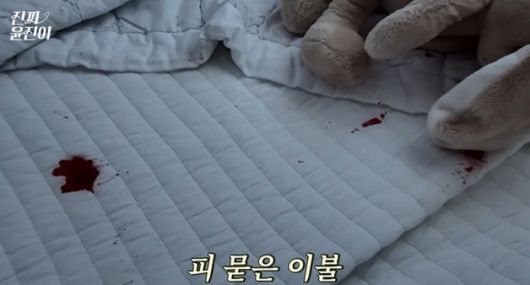 피 묻은 이불. [사진출처 = 영상 캡처]