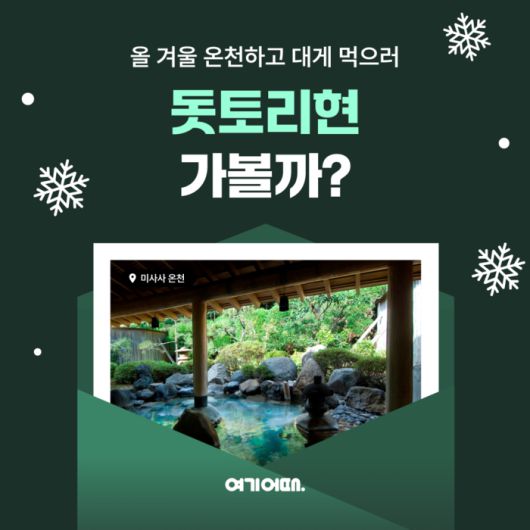 사진 = 여기어때