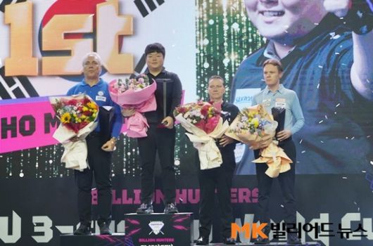 조명우는 올해 포르투와 광주3쿠션월드컵을 우승하며 한해에 3쿠션월드컵을 2회 우승했다. 한국선수로는 2017년 김행직에 이어 두 번째다. 사진은 광주3쿠션월드컵 시상식에서 입상자들과 포즈를 취한 조명우. (사진=MK빌리어드뉴스 DB)