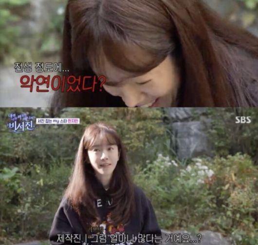 사진 I  SBS ‘내겐 너무 까칠한 매니저-비서진’(이하 ‘비서진’)