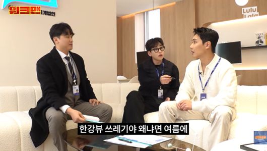 사진 = 워크맨 캡처