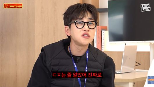 사진 = 워크맨 캡처