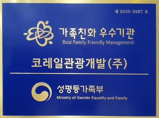 사진 = 코레일관광개발