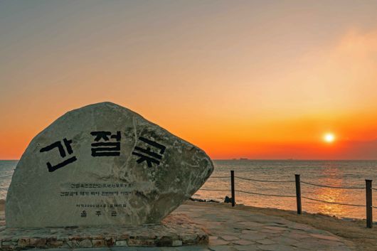 울산 간절곶 / 사진=  ⓒ한국관광공사 포토코리아-두잇컴퍼니 노시현