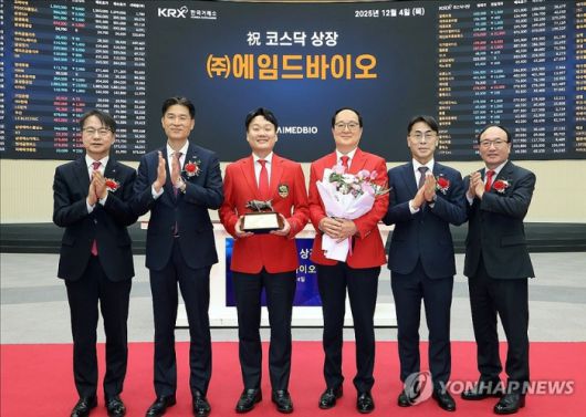 4일 서울 영등포구 한국거래소에서 열린 에임드바이오 코스닥시장 상장기념식. <사진=연합뉴스>