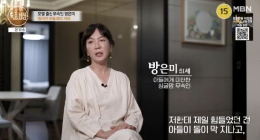 사진 I MBN ‘특종세상’