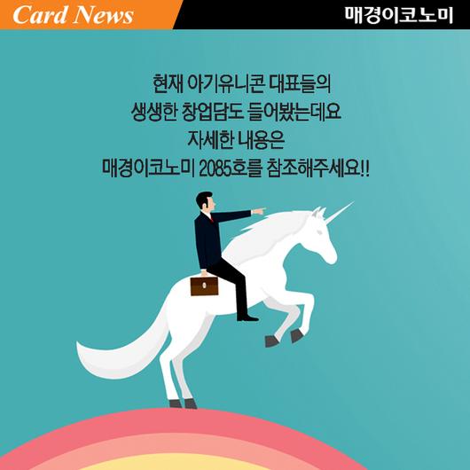 매경이코노미