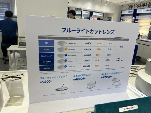 다비치안경 명동점에 외국인 손님들을 위한 안내문이 비치되어 있다. (류승현 인턴기자)