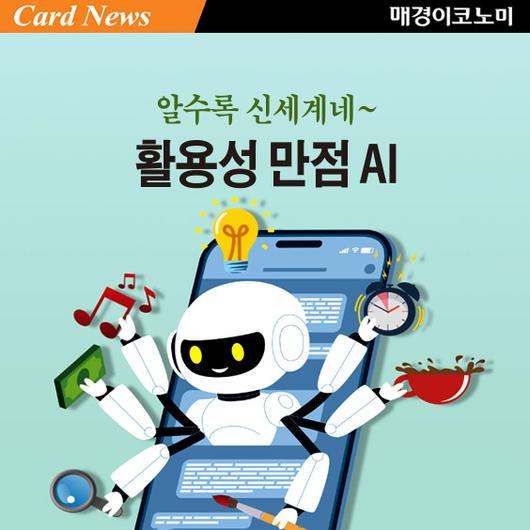 매경이코노미