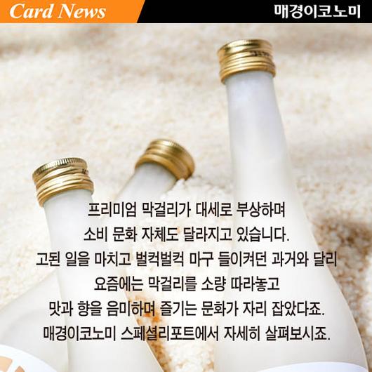 매경이코노미