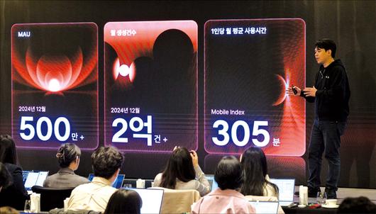 이세영 대표가 뤼튼 4주년 성과를 발표하고 있다. (뤼튼 제공)