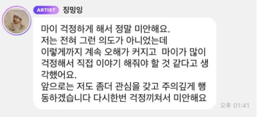 카리나가 팬 커뮤니티 플랫폼 버블에 남긴 글. (버블 갈무리)