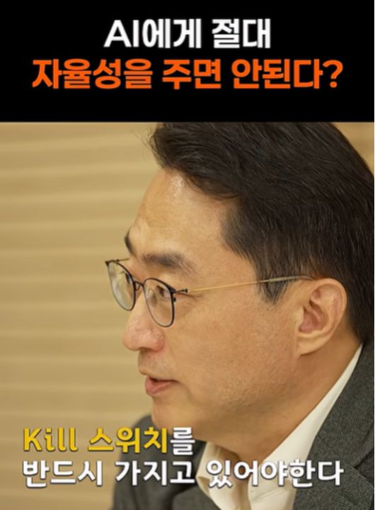 이인아 교수.(사진= 유튜브 지식전파사 갈무리)