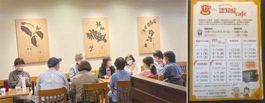 마치다시는 총 6곳의 스타벅스와 협업해 D-카페를 열고 있다. 일본은 여전히 전단지를 통한 홍보가 많다. 사진은 마치다시가 만들어 배포하는 D-카페 일정 공유용 전단지. (최창원 기자)