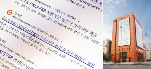 최근 자체 직원 식당 운영을 위해 인력을 충원 중인 LG D&O(좌)와 LF푸드를 앞세워 식음료 산업을 성장시키고 있는 LF그룹(우). (매경DB, LF 제공)