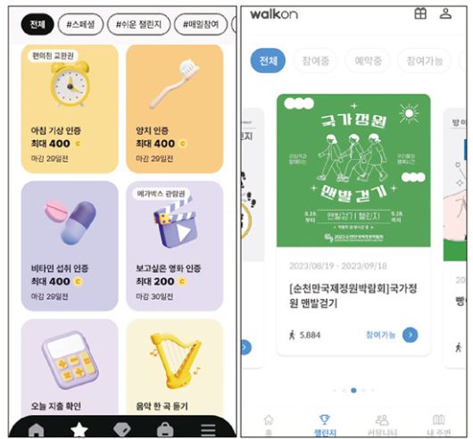 발로소득(사진 왼쪽)은 걷기 외에도 일상에서 쉽게 접할 수 있는 다양한 도전 과제를 마련해놨다. 워크온(오른쪽)은 사용자가 커뮤니티를 만들어 도전 과제와 보상도 직접 정할 수 있다. (앱 화면 캡처)