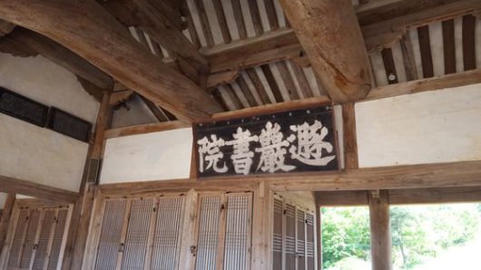 김장생을 기리는 충남 논산의 돈암서원. 2019년 유네스코 세계문화유산으로 등재됐다.