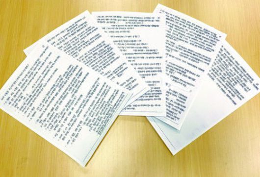 '라임 사태'의 주범으로 지목된 김봉현 전 스타모빌리티 회장이 '옥중 입장문'을 통해 야권 인사에게도 로비를 벌였으며 현직 검사에게도 접대한 적이 있다고 폭로했다. 사진은 김 전 회장이 16일 변호인을 통해 공개한 입장문. [연합뉴스]