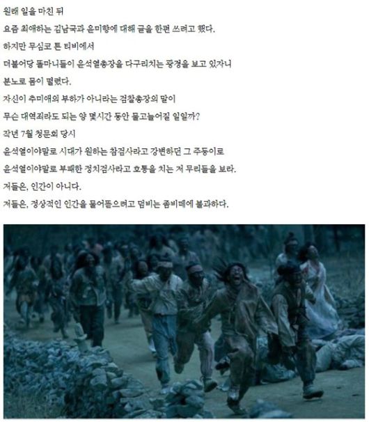'조국흑서(黑書)'란 별칭이 붙은 『한번도 경험해보지 못한 나라』의 공동저자이자 '기생충 학자' 서민 단국대 의대 교수가 23일 자신의 블로그에 글을 남겼다. 서민 블로그 캡처