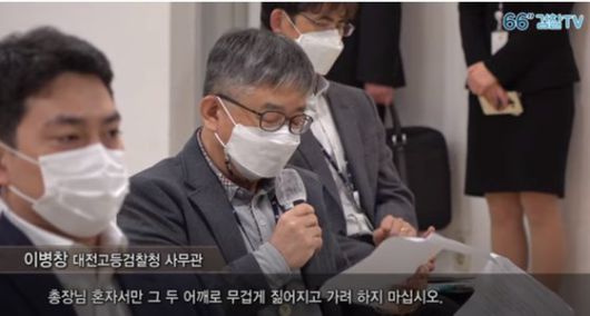 대검찰청이 '검찰TV'에 4일 공개한 영상엔 일선 직원들이 윤석열 검찰총장을 응원하는 모습도 담겼다. [유튜브 검찰TV 캡처]