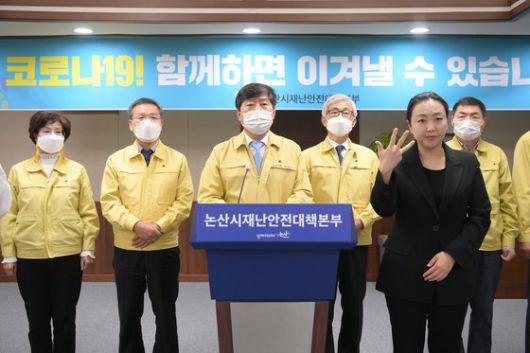 충남 논산에서 초등학교 영양교사와 가족인 고등학교 3학년 학생이 코로나19 확진 판정을 받자 황명선 시장이 긴급 브리핑을 갖고 사회적 거리두기를 1.5단계로 격상하겠다고 밝히고 있다. [사진 논산시]