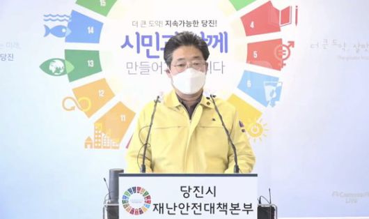 김홍장 충남 당진시장이 지난 19일 긴급 브리핑을 갖고 당진시의회 사무국 직원이 코로나19 확진판정을 받은 것과 관련해 현황을 설명하고 있다. [사진 당진시]