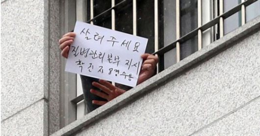 29일 서울 송파구 동부구치소에서 한 수용자가 자필로 쓴 글을 취재진에게 보여주고 있다. 뉴시스