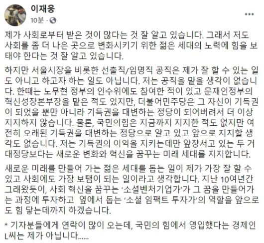 [이 전 대표 페이스북 캡처]
