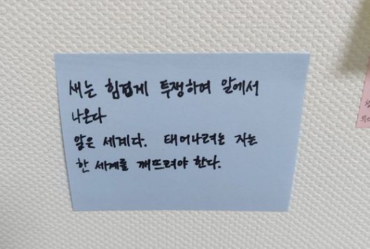 길 씨가 현장에서 발견한 30대 여성이 남긴 한 쪽지. 길해용씨 제공