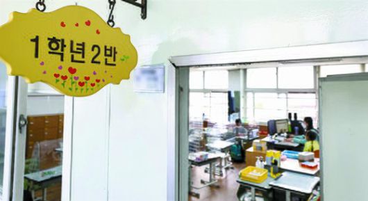 서울 중구의 한 초등학교에서 학생들이 수업을 받고 있다. 뉴스1