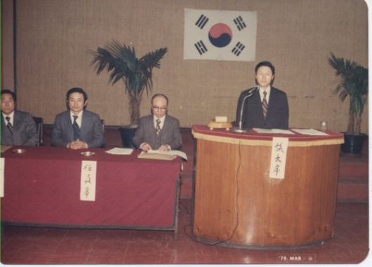 1978년 3월, 故 신춘호 농심 회장의 모습. 사진 농심