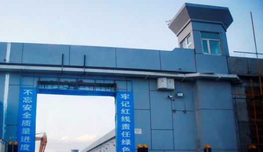 신장 자치구 우루무치에 있는 한 위구르족 수용소. 영국 BBC방송이 위구르족 수용소에서 벌어지는 인권 유린의혹을 폭로하면서 중국 광전총국은 지난달 BBC가 ″신장(新疆) 위구르자치구와 코로나19 관련해서 왜곡된 가짜뉴스를 보도했다″며 ″1년간 방송 면허 신청을 받지 않겠다″고 밝혔다. [로이터=연합뉴스]