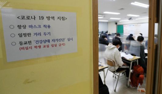 2021학년도 대학수학능력시험이 치러진 3일 오전 서울 종로구 경복고등학교에 신종 코로나바이러스 감염증(코로나19) 방역지침이 게시돼 있다. 연합뉴스