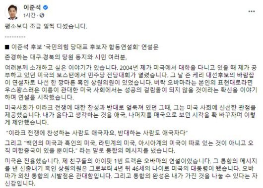 [이 후보 페이스북 캡처]