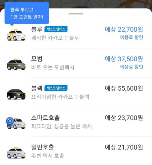 카카오T 스마트호출 요금제 변경. 기존엔 낮시간대 중개수수료가 1000원이었지만 0~5000원까지 가능한 탄력요금제가 적용이 되면서 2000원으로 인상된 걸 확인할 수 있다. [사진 카카오 T 캡처]