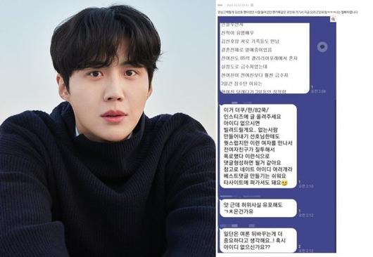 한 온라인 커뮤니티에 올라온 카톡 캡처. 이 댓글의 작성자는 "양심고백한다. 김선호 팬이었던 시절 들어갔던 팬 카톡같은 곳인데 거기서 이러고 있다"고 팬들의 카톡내용을 공개했다. [솔트엔터테인먼트, 네이트판 캡처]