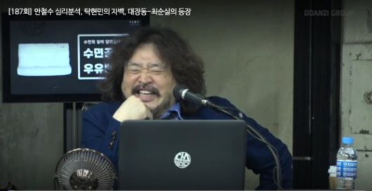 12일 안철수 심리분석 편에서는 김어준씨가 김태형 소장을 두고 "인기가 급상승하고 있다. 특히 지난주 (윤 후보편 때)에 '삐'(논란성 발언 삭제)를 해서"라고 말했다. 딴지방송국 유튜브 캡처