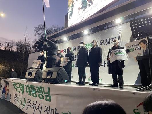 조원진 우리공화당 대표 등이 무대에 올라 박근혜 전 대통령 관련 집회를 진행하고 있다. 장윤서 기자