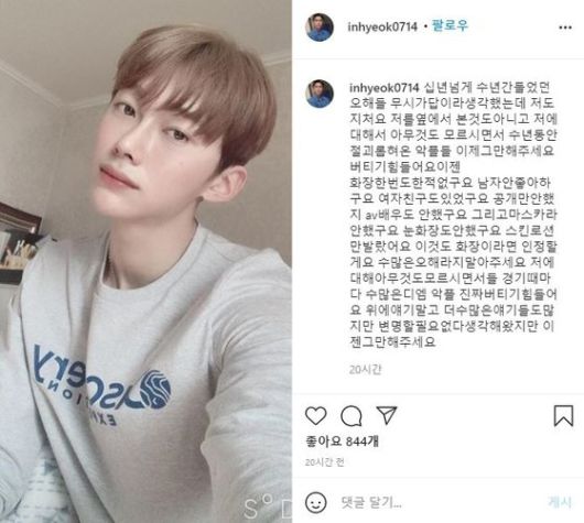 배구선수 김인혁(왼쪽)이 지난해 8월 자신의 인스타그램에 올린 글. [인스타그램 캡처]