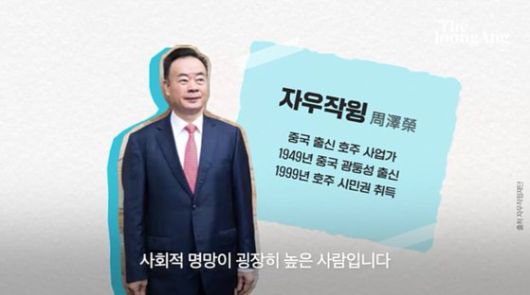 이란계 이민자 2세인 샘 데스티에리는 30세의 나이에 국회의원에 당선된 촉망받는 노동당 소속 정치인이었다. 그는 중국과의 유착한 정치인이라는 근거가 쏟아져 나오면서 사퇴 압력이 거세졌고, 2018년 1월 의원직에서 물러났다. EPA=연합뉴스