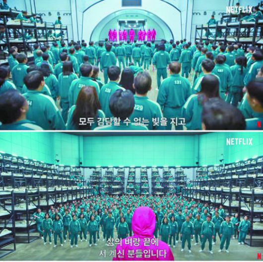 글로벌 흥행을 거둔 넷플릭스 오리지널 '오징어 게임' 예고편 장면. [사진 넷플릭스]