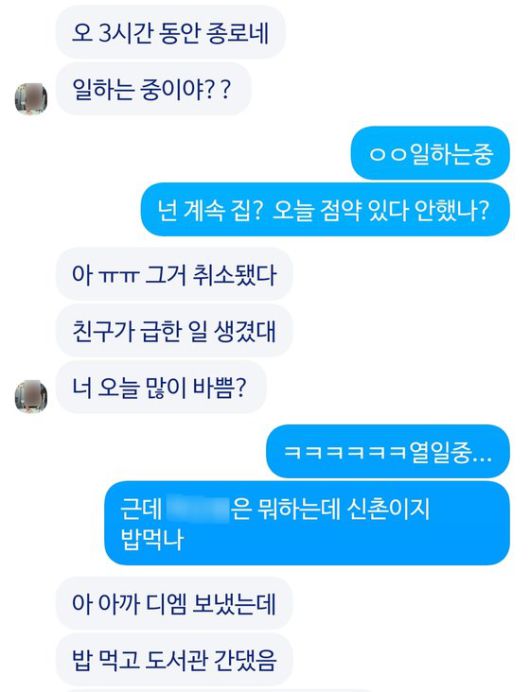 홍모(26)씨가 친구와 위치 추적 기반 앱 '젠리'에서 나눈 대화 내용. [홍씨 제공]