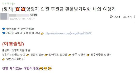 [이재명 팬카페 '재명이네 마을' 캡처]