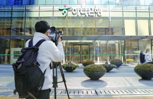 검찰이 하나은행 본점의 여신 업무 및 프로젝트파이낸싱(PF) 담당 부서에 대한 압수수색 중이다. 연합뉴스