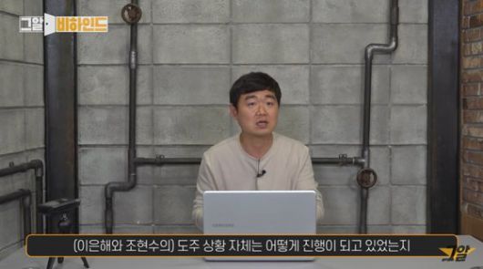 '그것이 알고싶다' 문치영 PD. 인터넷 캡처
