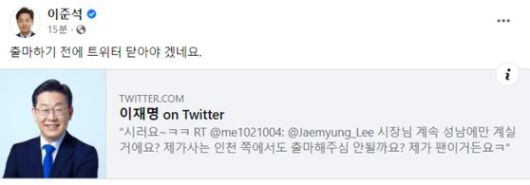 인천 계양을 국회의원 보궐선거에 나서는 더불어민주당 이재명 상임고문이 8일 인천 계양산 야외공연장에서 열린 출마 선언 기자회견에서 지지자들에게 인사하고 있다. [국회사진기자단]