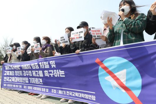 2020년 4월 2일 오후 서울 여의도 국회의사당 앞에서 전국교육대학생연합이 '텔레그램 N번방 가해자 엄중 처벌 및 교육계의 성인지 감수성 제고를 촉구하는 기자회견'을 개최하고 있다. 연합뉴스