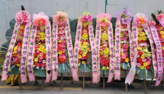 지난 13일 민주당 지지자들이 최강욱 의원에게 보낸 화환. [캡처 인터넷 커뮤니티]